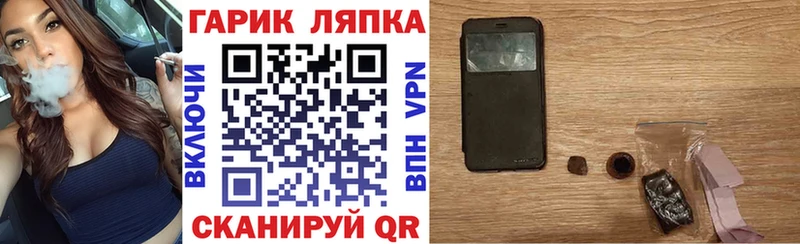 Купить где  Пойковский  ГАШИШ гарик 