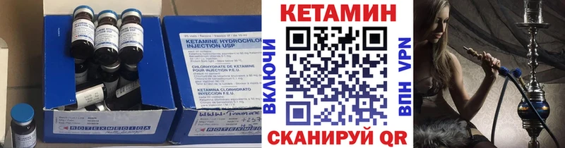Кетамин ketamine  Купить где  Пойковский 