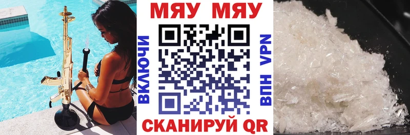 Мефедрон кристаллы Пойковский