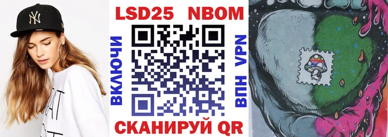 Купить  Пойковский  Марки 25I-NBOMe 1,8мг 